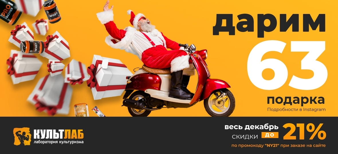 Купить спортивное питание в Новосибирске по низким ценам с доставкой ...